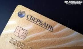 Сбербанк увеличил лимит для карточной оплаты без ПИН-кода