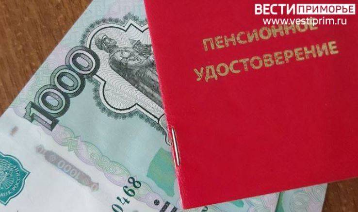 С 1 апреля россиянам повысят пенсии: кому и на сколько? С 1 апреля россиянам повысят пенсии: кому и на сколько?