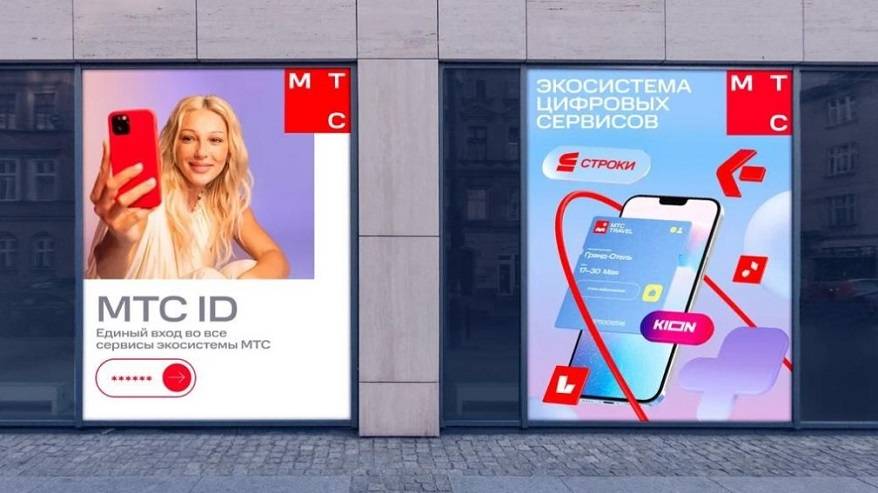 МТС объявила о глобальном ребрендинге
