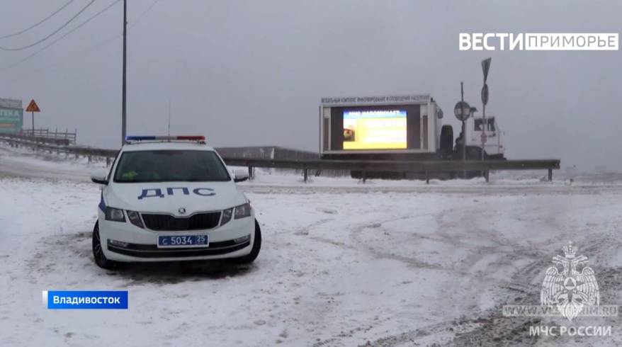 Три дня непогоды: ГИБДД Приморья обратилась к автолюбителям