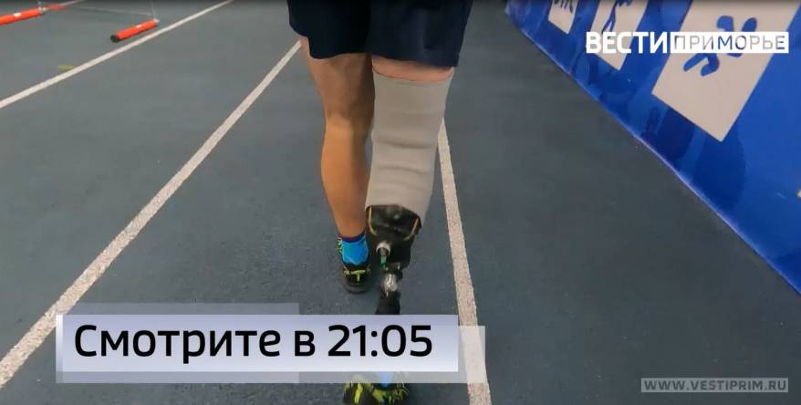 #Кешабеги - приморский атлет после ампутации ноги готовится к новым рекордам