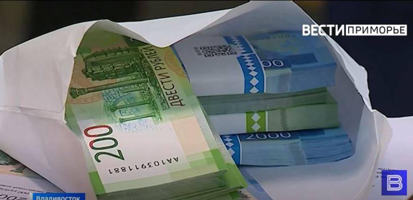 Жительницу Приморья заставили выплатить экс-мужу 300 тысяч рублей Жительницу Приморья заставили выплатить экс-мужу 300 тысяч рублей