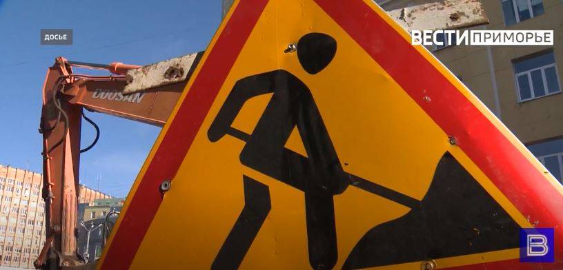 Готовьтесь к коллапсу: владивостокцев предупредили о дорожных работах