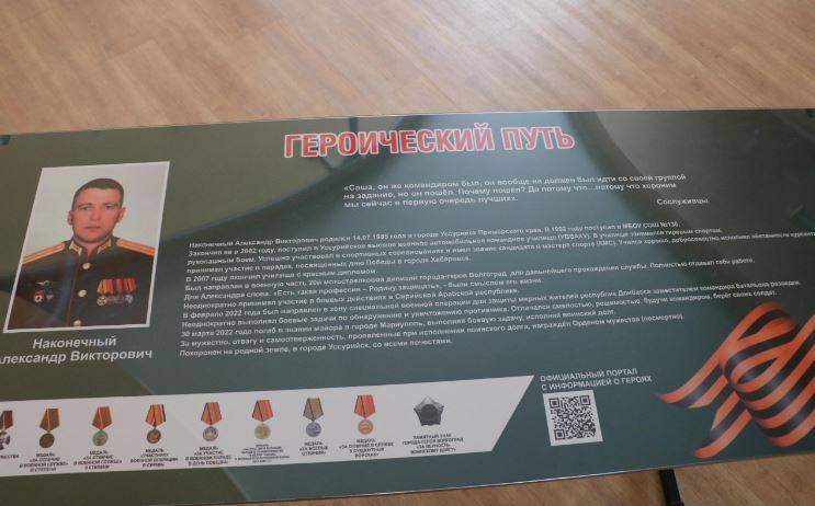 В Приморье увековечили память разведчика, геройски погибшего в зоне СВО