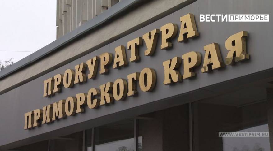 В дело о банкротстве "Восточной верфи" вступила прокуратура Приморского края В дело о банкротстве "Восточной верфи" вступила прокуратура Приморского края
