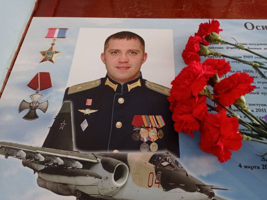 В Приморье решили увековечить память летчика, геройски погибшего в зоне СВО