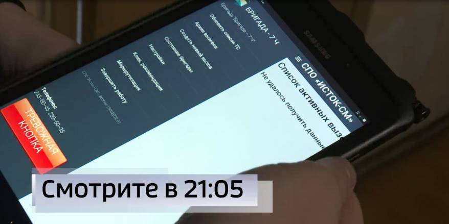 Во Владивостоке бригады скорой помощи оснастили тревожными кнопками