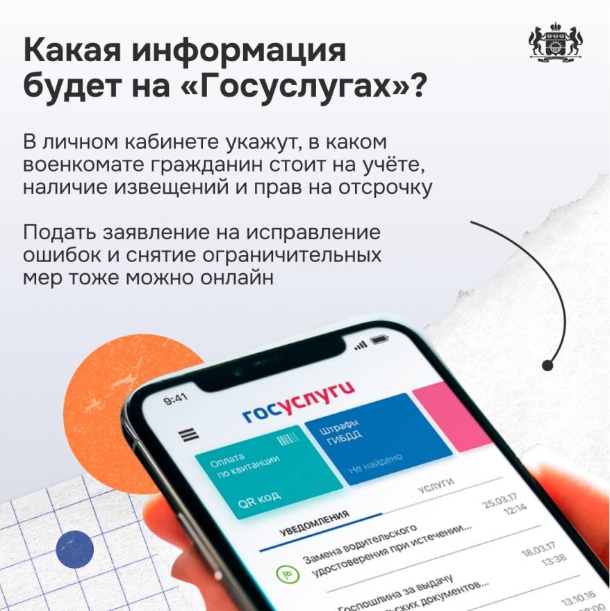 Военком рассказал, когда начнут рассылать "электронные повестки"