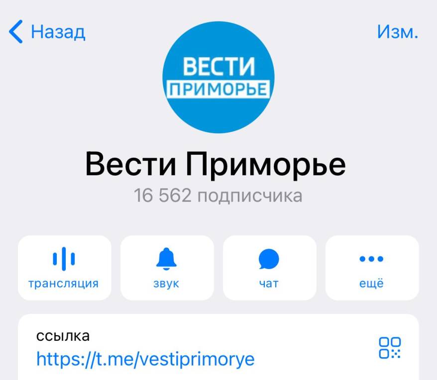 "Вести:Приморье" подтвердили свое место в ТОП-10 региональных телеканалов России в Telegram "Вести:Приморье" подтвердили свое место в ТОП-10 региональных телеканалов России в Telegram