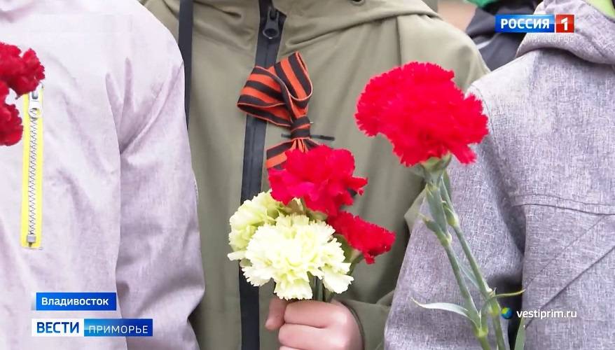 Память погибших в Великой Отечественной войне почтили во Владивостоке Память погибших в Великой Отечественной войне почтили во Владивостоке
