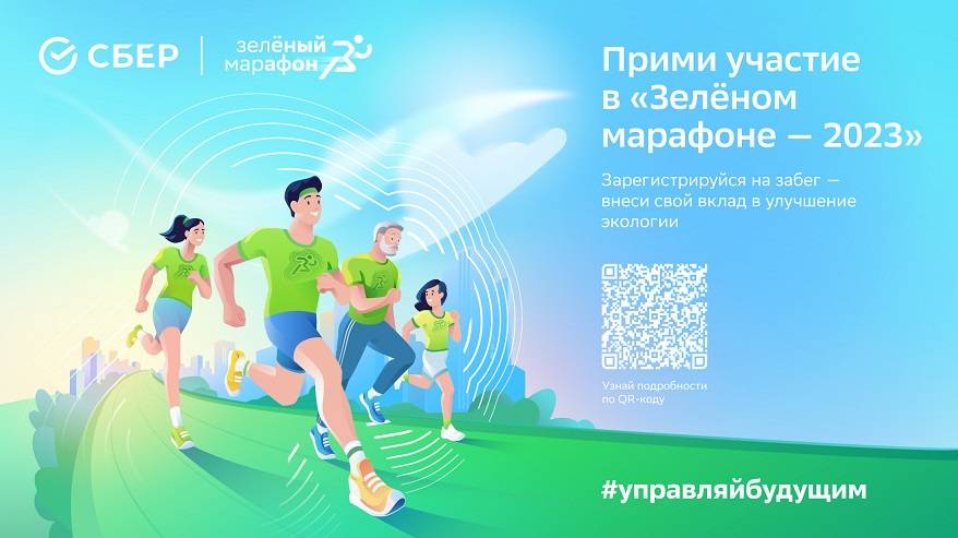 2500 бегунов выйдут на старт Зеленого марафона на Дальнем Востоке 2500 бегунов выйдут на старт Зеленого марафона на Дальнем Востоке