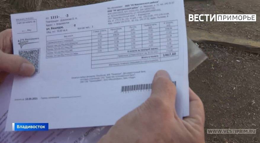 Нововведение от Минстроя затронет собственников квартир при оплате ЖКХ