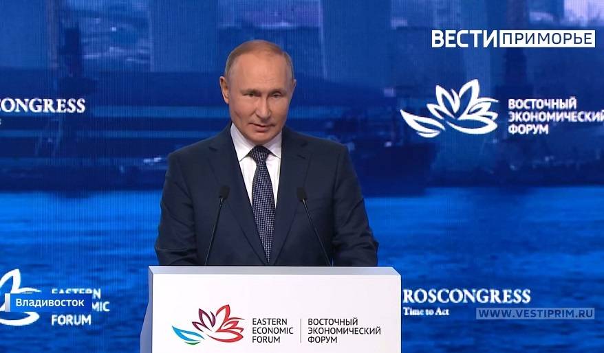 Восточный экономический форум состоится 10-13 сентября