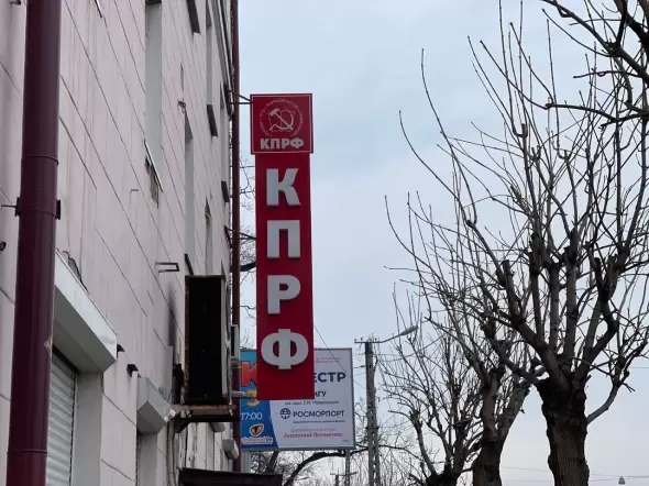 Отказ КПРФ от участия в выборах губернатора Приморья: выстрел в ногу и отсутствии идеологии? Отказ КПРФ от участия в выборах губернатора Приморья: выстрел в ногу и отсутствии идеологии?