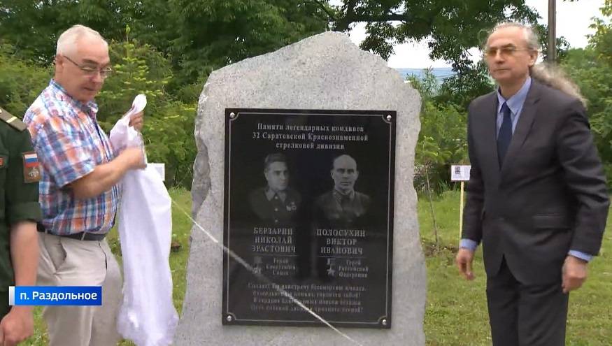 Мемориал всероссийского уровня открыт на территории школы в Приморье Мемориал всероссийского уровня открыт на территории школы в Приморье