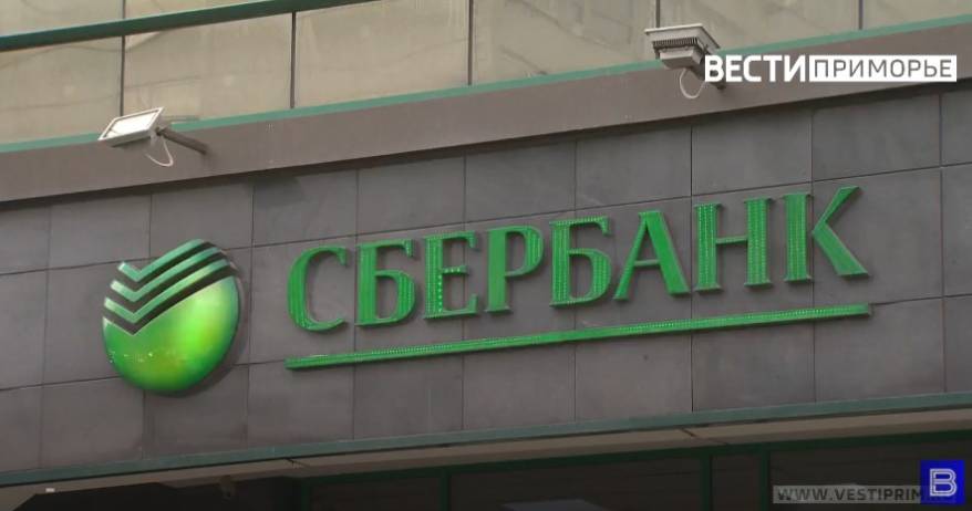 Сбер снижает ставки по ипотеке с господдержкой на новостройки