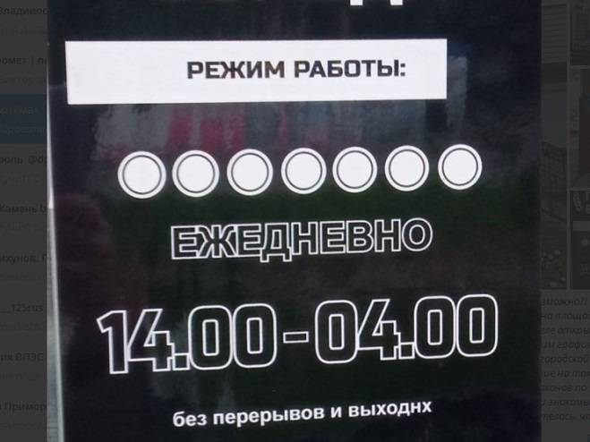 «С 14 до 04»: Открытие магазина «18+» в центре города вызвало недоумение у горожан