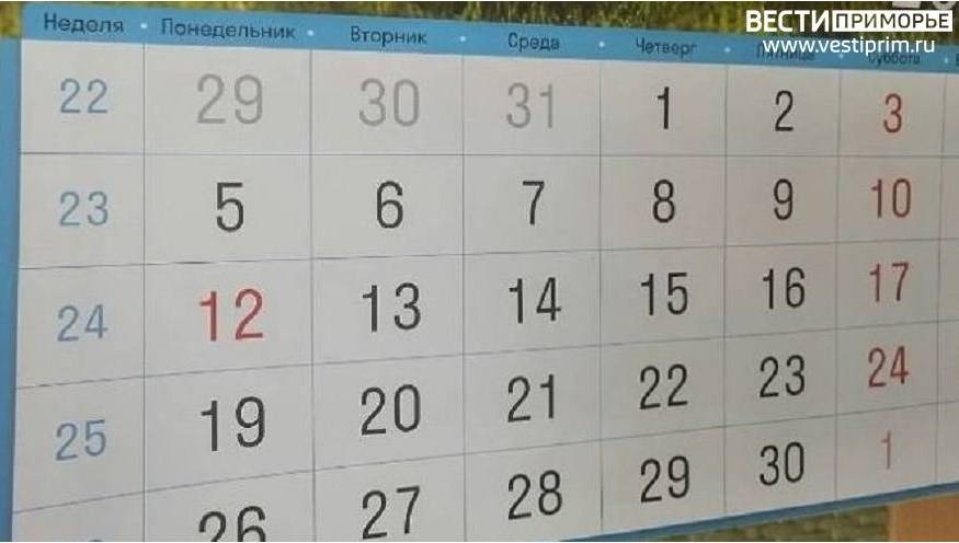 Сразу 10 дней отдыха готовят россиянам