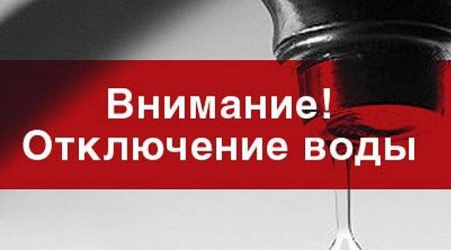 Жители 20 улиц Владивостока останутся без холодной воды