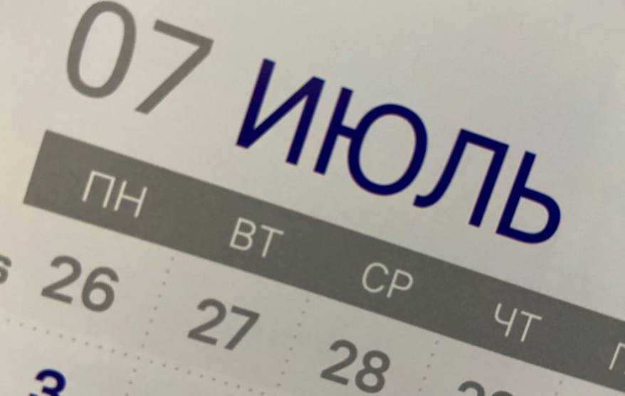 Повышение пенсий и строгие лимиты на кредитование: что изменится в июле в жизни россиян