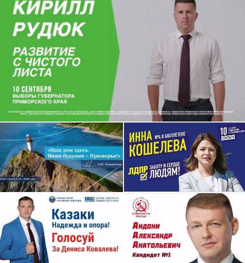 В Приморье началась предвыборная агитация кандидатов в губернаторы В Приморье началась предвыборная агитация кандидатов в губернаторы