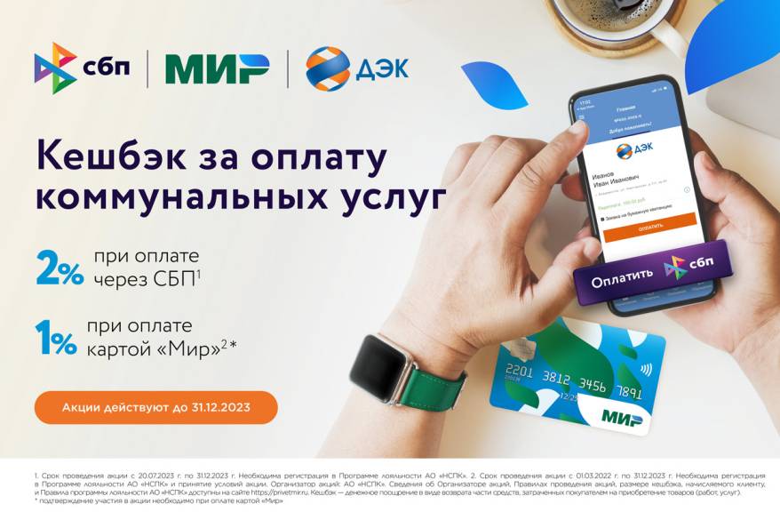 Жители Приморья до конца года могут возвращать 2% с оплаты коммуналки Жители Приморья до конца года могут возвращать 2% с оплаты коммуналки