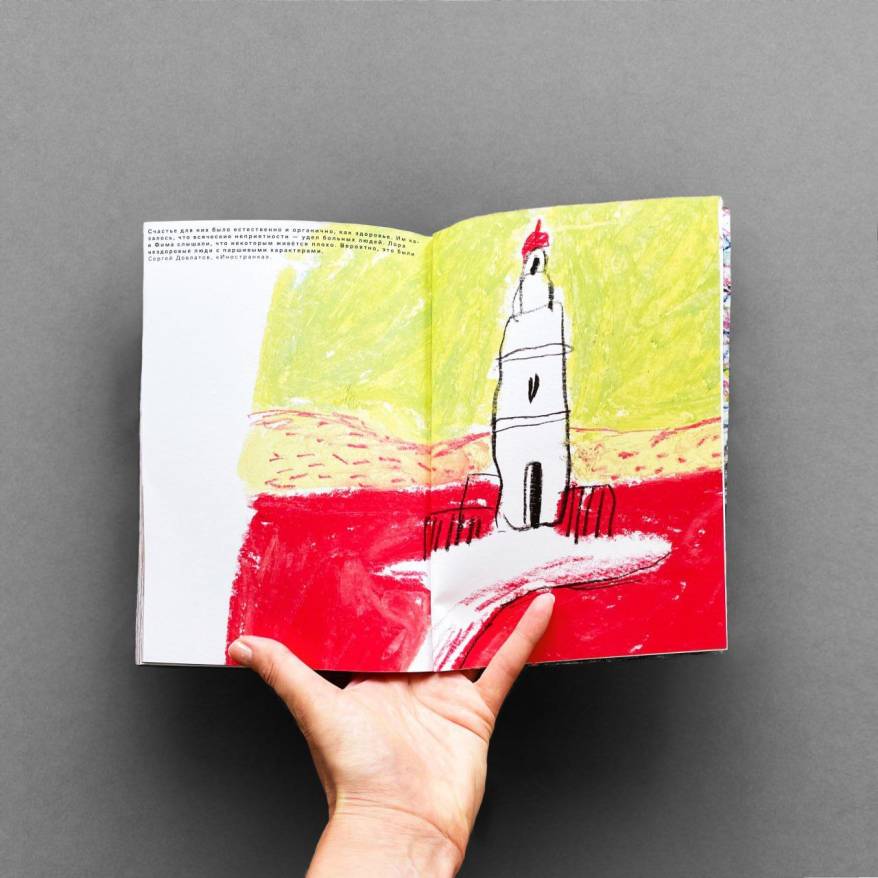 Владивостокцы замутили фестиваль самиздата в Хабаровске