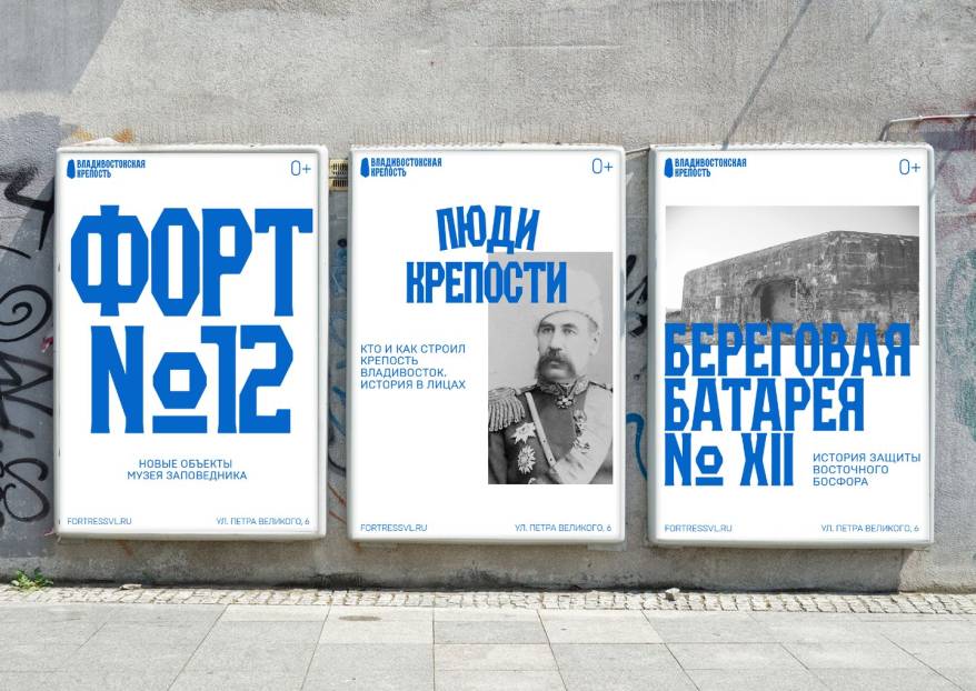 Владивостокская крепость становится брендом Владивостокская крепость становится брендом