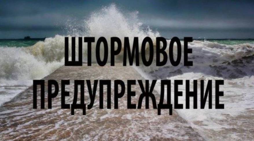 Штормовое предупреждение объявили в Приморье Штормовое предупреждение объявили в Приморье