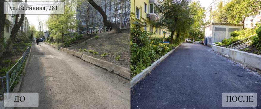 80 дворов практически готовы: работы по благоустройству в столице ДФО завершаются 80 дворов практически готовы: работы по благоустройству в столице ДФО завершаются