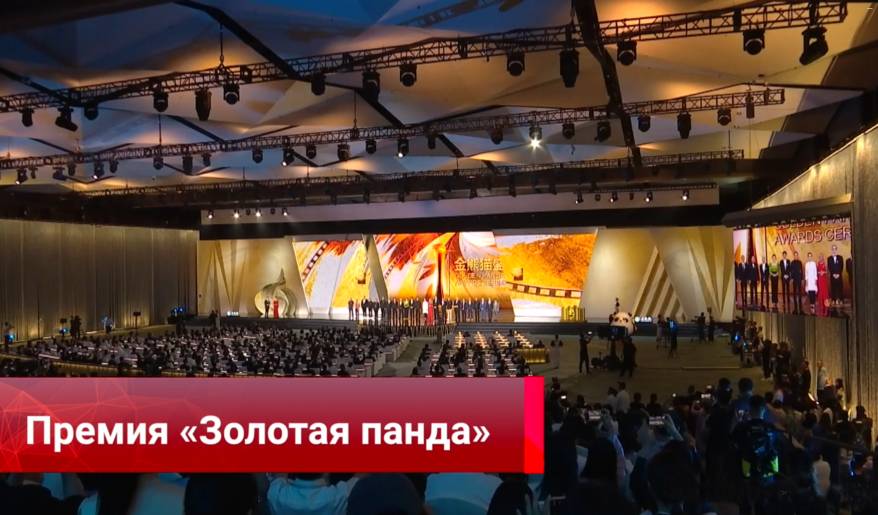 Большинство «Золотых панд» из Чанду (КНР) увезли иностранцы, русские наблюдали…