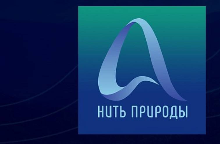 Герман Греф: природа должна признаваться в качестве актива, который будет поддерживаться и управляться на горизонте столетий