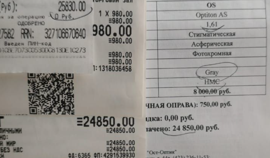 Жительница Приморья пожаловалась на "развод" в известной компании, торгующей оптикой