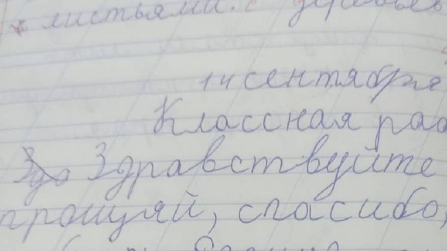 «Смеялась до слез»: выполненное задание школьника ввело в недоумение «Смеялась до слез»: выполненное задание школьника ввело в недоумение