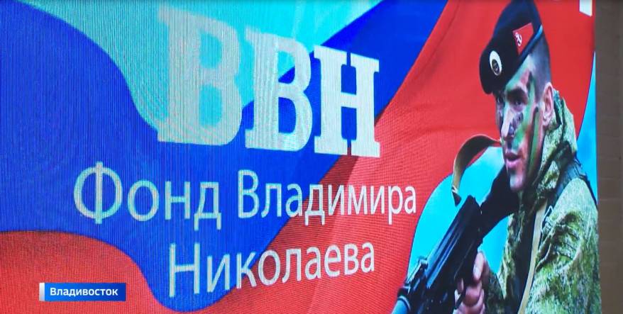 «Фонд Владимира Николаева» и госфонд «Защитники Отечества» подписали соглашение о сотрудничестве