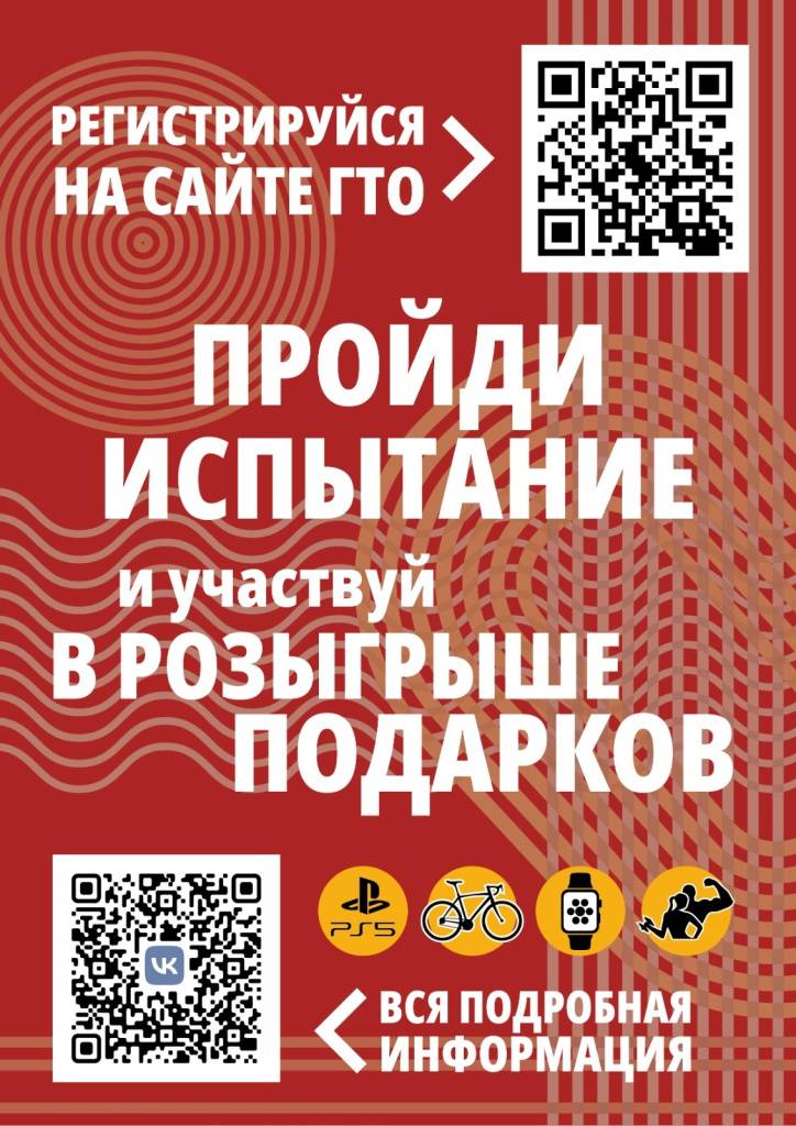 Во Владивостоке стартовал марафон норматива «Готов к труду и обороне» (ГТО) Во Владивостоке стартовал марафон норматива «Готов к труду и обороне» (ГТО)