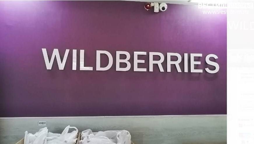 «Не успеете, пеняйте на себя»: Wildberries ввел новые правила для покупателей «Не успеете, пеняйте на себя»: Wildberries ввел новые правила для покупателей