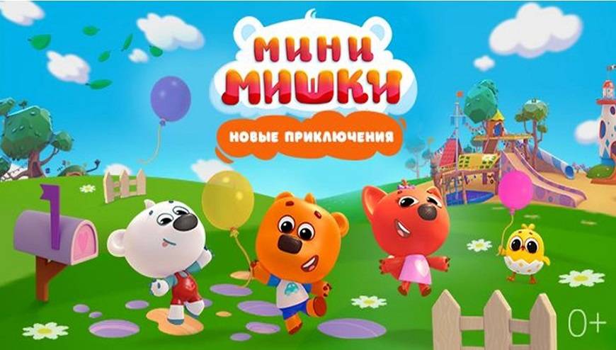В России выходит новый анимационный мультсериал «Мини-Мишки: Новые приключения» В России выходит новый анимационный мультсериал «Мини-Мишки: Новые приключения»