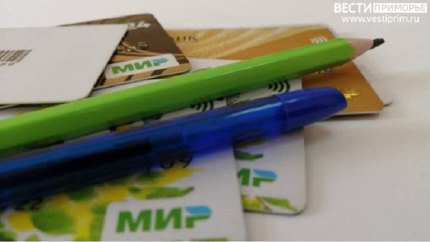 Обладателям карты «Мир» готовят важное изменение при пользовании «пластиком» Обладателям карты «Мир» готовят важное изменение при пользовании «пластиком»