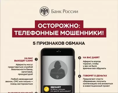 Почему мошенники начали просить своих жертв прятаться? Анонс радиовыпуска "Радио России"