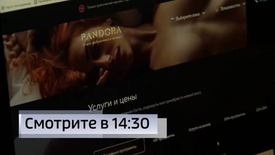 «Эротический релакс» предлагают в необычном массажном салоне во Владивостоке