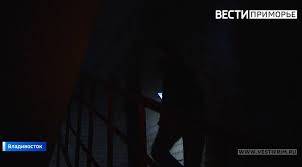 Более 30 тысяч жителей Владивостока остались без электроэнергии Более 30 тысяч жителей Владивостока остались без электроэнергии