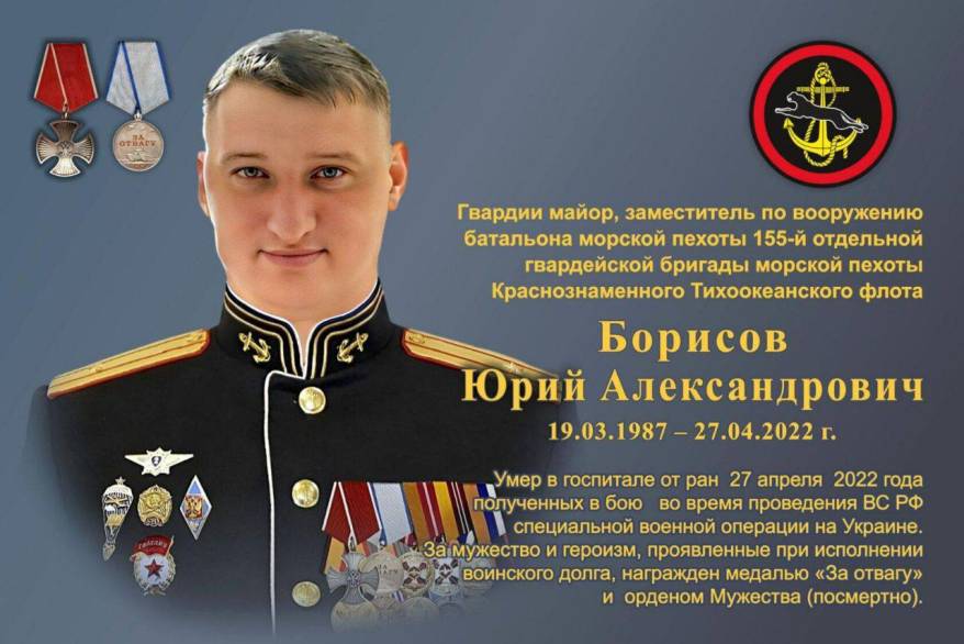 Получил смертельные ранения: в Приморье увековечат память героя СВО Получил смертельные ранения: в Приморье увековечат память героя СВО