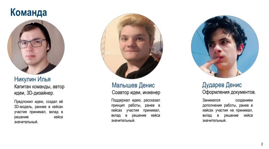 Студенты из Дальнегорска представят модульную клавиатуру в финале Лиги рабочих специальностей Студенты из Дальнегорска представят модульную клавиатуру в финале Лиги рабочих специальностей