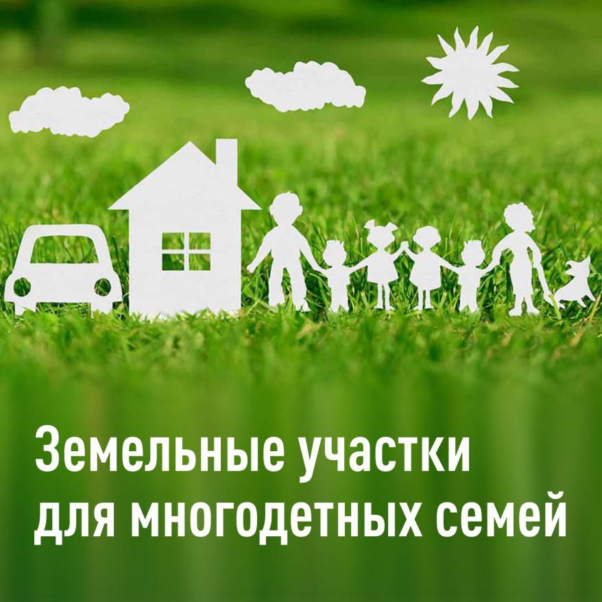 Еще пять земельных участков получили многодетные владивостокцы. Какие районы предлагали? Еще пять земельных участков получили многодетные владивостокцы. Какие районы предлагали?