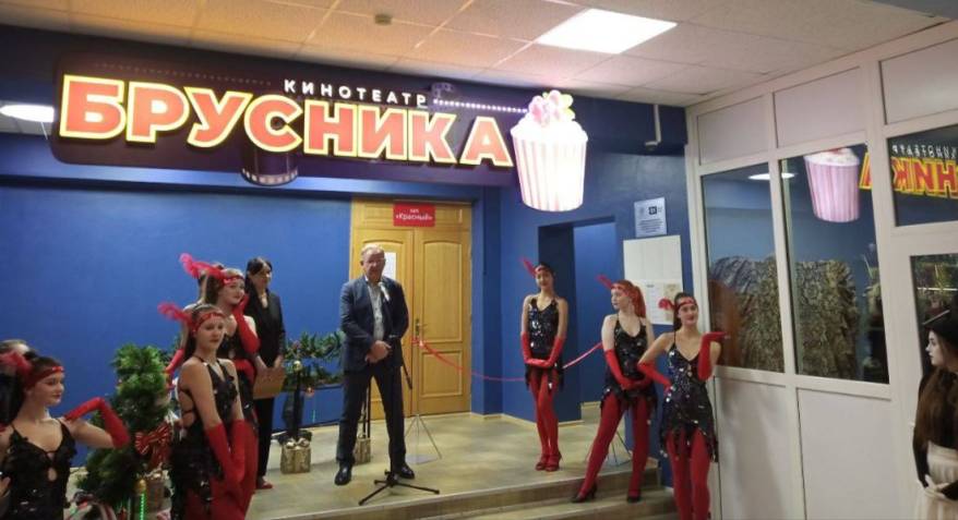 Первый муниципальный кинотеатр появился в Дальнегорске Первый муниципальный кинотеатр появился в Дальнегорске