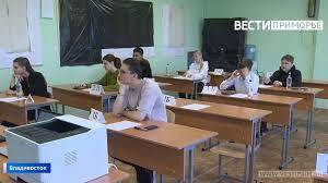 Даты сдачи ЕГЭ и ОГЭ озвучены в Приморье Даты сдачи ЕГЭ и ОГЭ озвучены в Приморье