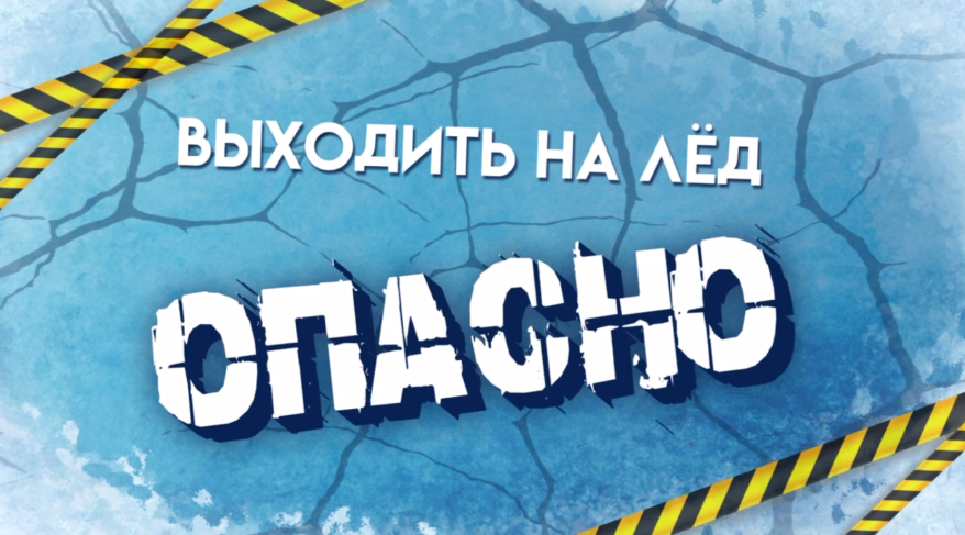Выход на лед во Владивостоке опасен. Спасатели предупреждают о шквалистом ветре