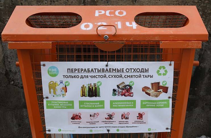 Горожан приглашают принять участие в экологической акции по сбору вторсырья Горожан приглашают принять участие в экологической акции по сбору вторсырья