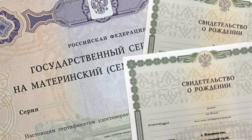 Приморцы направляют маткапитал на улучшение жилищных условий Приморцы направляют маткапитал на улучшение жилищных условий